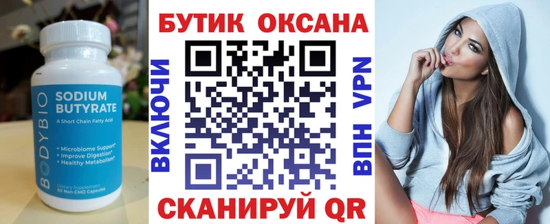 продажа наркотиков  Боготол  Бутират бутик 