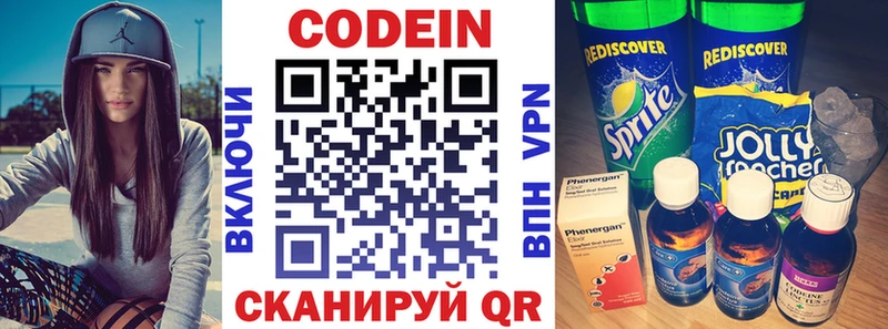 Кодеин напиток Lean (лин)  наркошоп  Боготол 