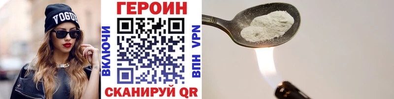 ГЕРОИН белый  Боготол 