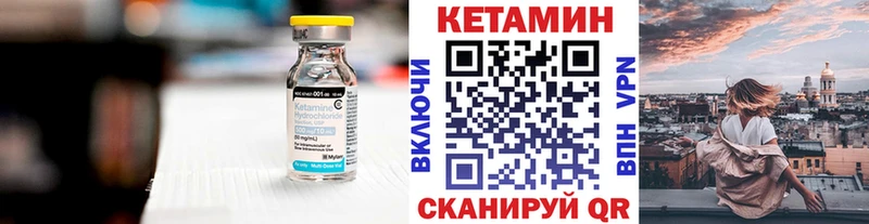 КЕТАМИН VHQ  Боготол 