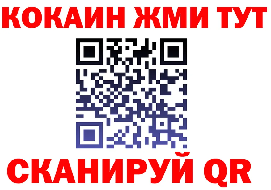 ГАШ Изолятор ССЫЛКА мориарти OMG Боготол