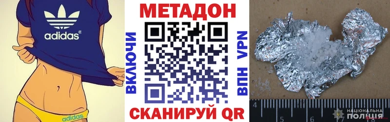 где можно купить   Боготол  mega как войти  Метадон methadone 